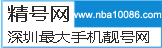 精号网